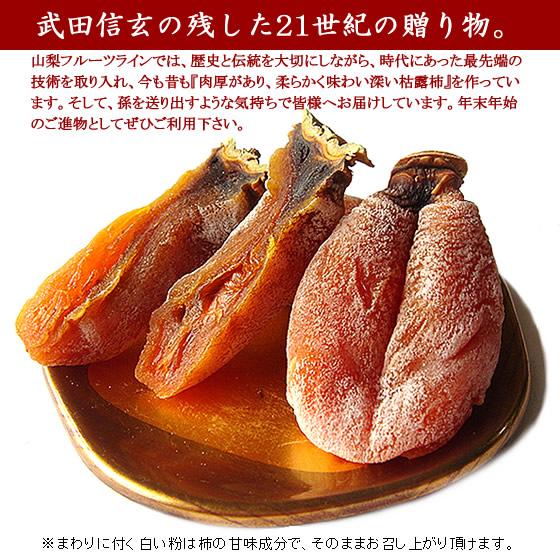 御歳暮 御年賀 Xmas 高級フルーツギフト 干し柿 ころ柿 枯露柿 御歳暮 御年賀 Xmas 高級フルーツギフト 干し柿 ころ柿 枯露柿