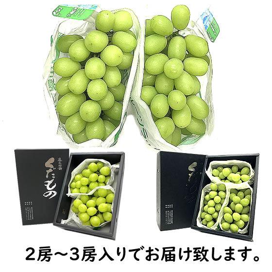 シャインマスカット 贈答用 山梨県産 約1.2kg 秀 2〜3房入 敬老の日 ギフト 残暑御見舞い のし対応可 産地直送 送料無料一部地域を除く｜fruits-line｜06