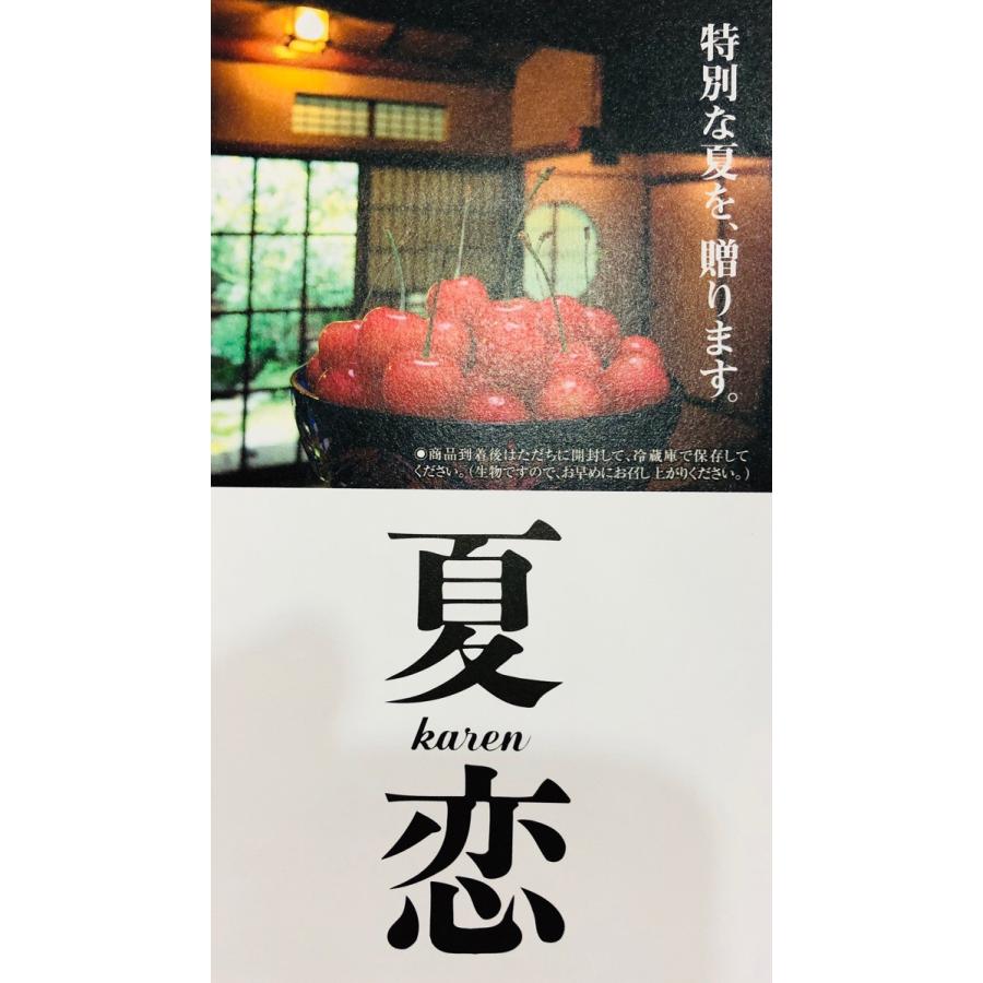 お中元 さくらんぼ 夏恋 かれん 佐藤錦 岩手産 手詰め 500g×2p1kg 2L