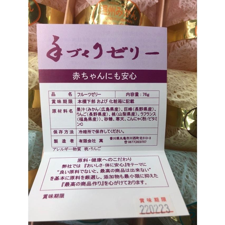 ゼリー 萬のゼリー 15個入り 化粧箱 : 果物専門店 フルーツ千里 - 通販