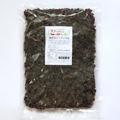 無添加レーズン400g（ノンオイル） |  | 03