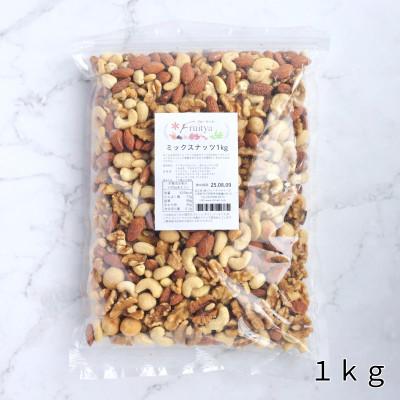 ミックスナッツ1kg【無添加・無塩】 |  | 01