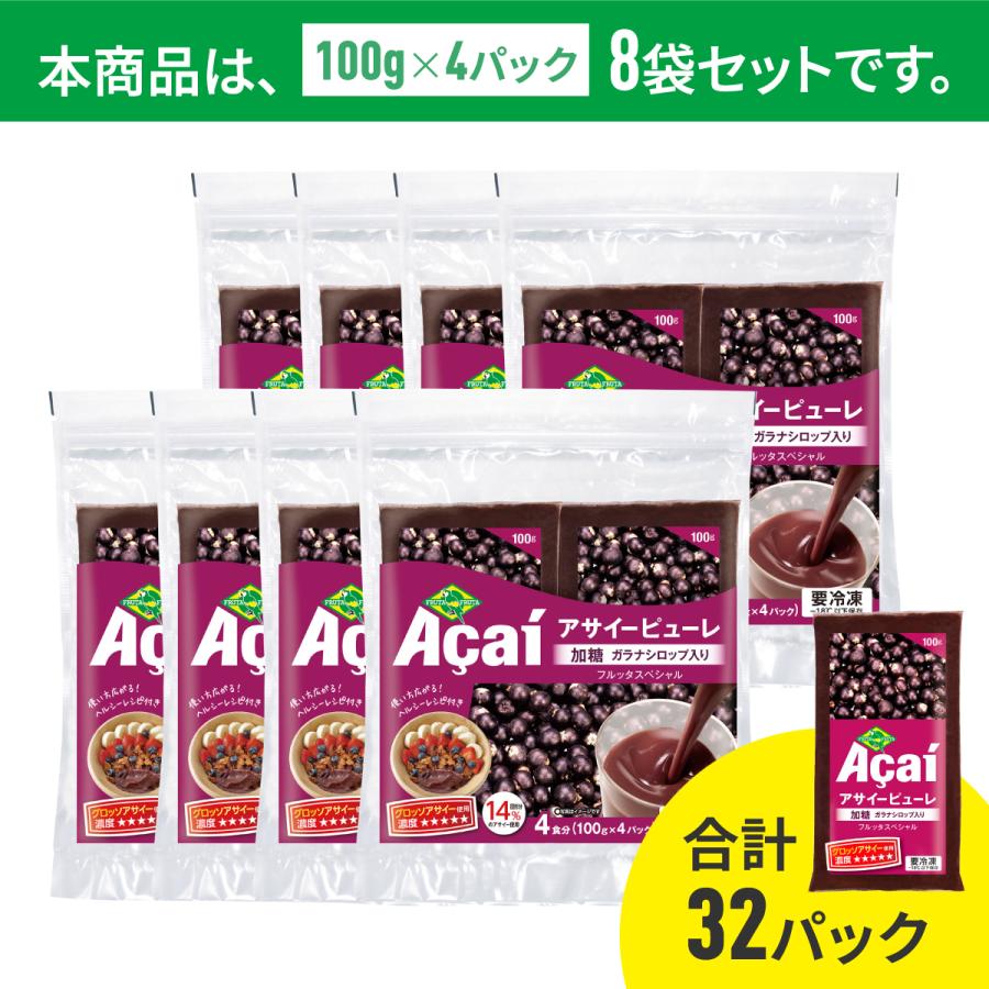 FRUTA FRUTA（フルッタフルッタ） アサイーピューレ 加糖 冷凍 ガラナ 