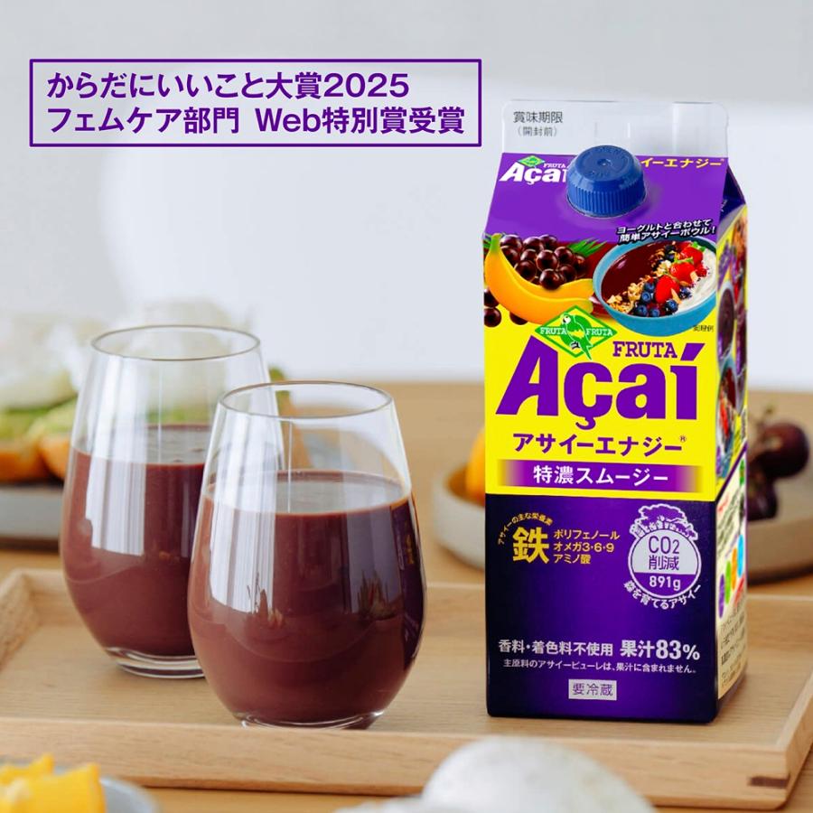 FRUTA FRUTA（フルッタフルッタ） アサイーエナジー 特濃スムージー