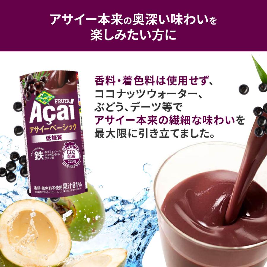 FRUTA 【フルッタフルッタ公式】アサイーベーシック低糖質 FRUTA 【フルッタフルッタ公式】アサイーベーシック低糖質