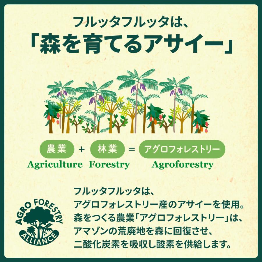FRUTA フルッタフルッタ公式 フルッタアサイー ベーシック低糖質