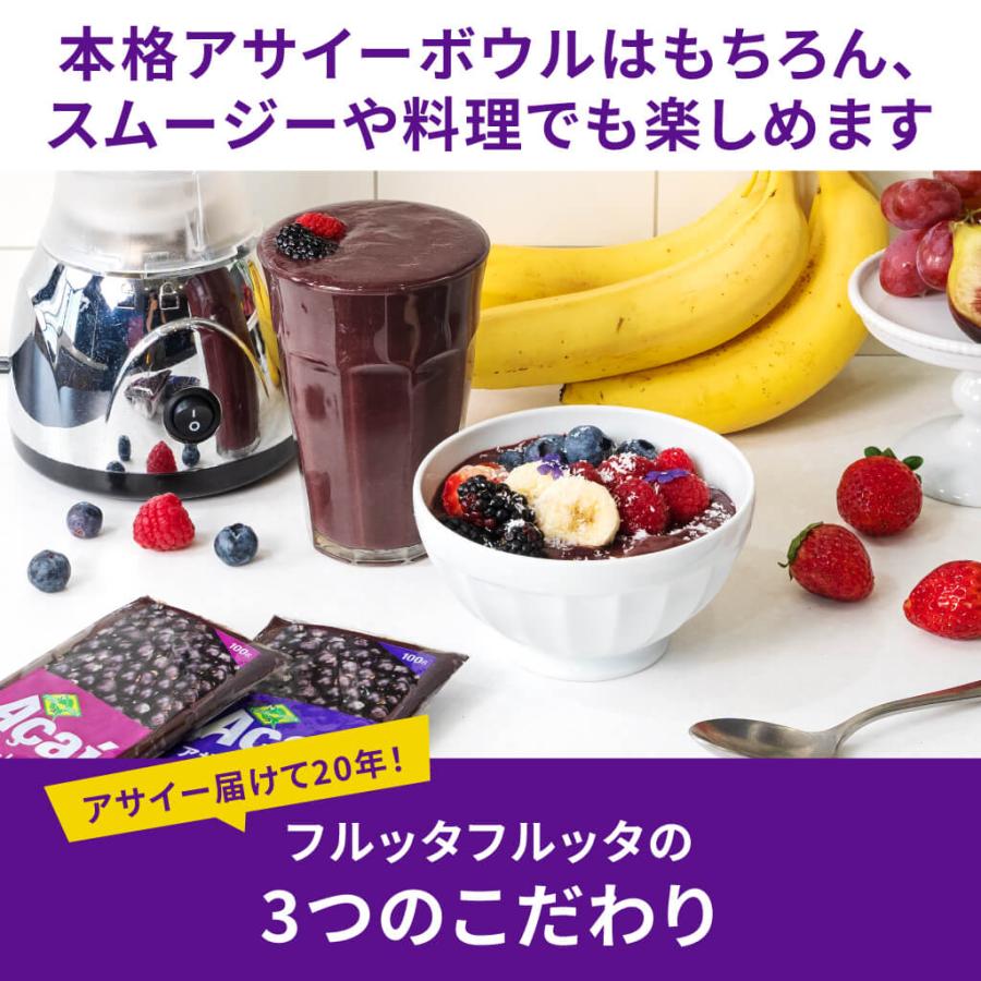 FRUTA FRUTA（フルッタフルッタ） アサイーピューレ プレーン 砂糖不