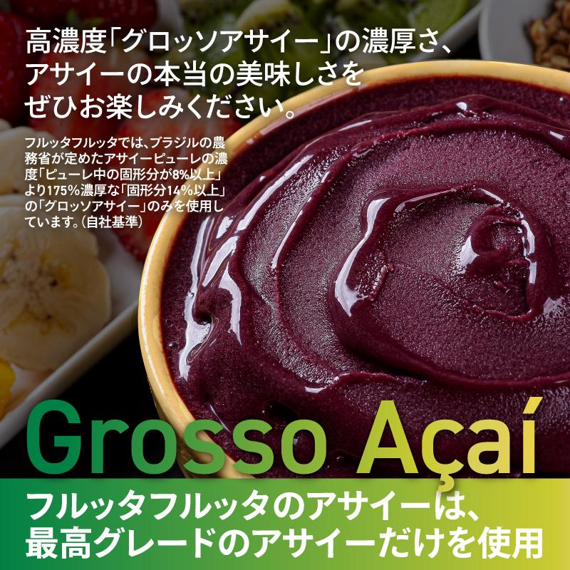 FRUTA 【フルッタフルッタ公式】アサイーEPOFe（エポーフェ） 195g x30 