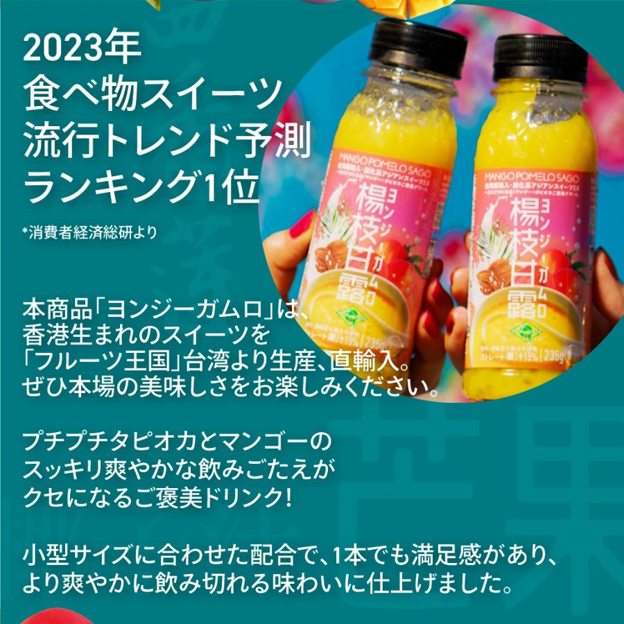 FRUTA FRUTA（フルッタフルッタ） ヨンジーガムロ タピオカ 香港 台湾