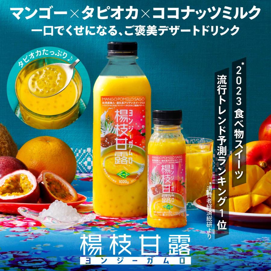 FRUTA FRUTA（フルッタフルッタ） ヨンジーガムロ タピオカ 香港 台湾