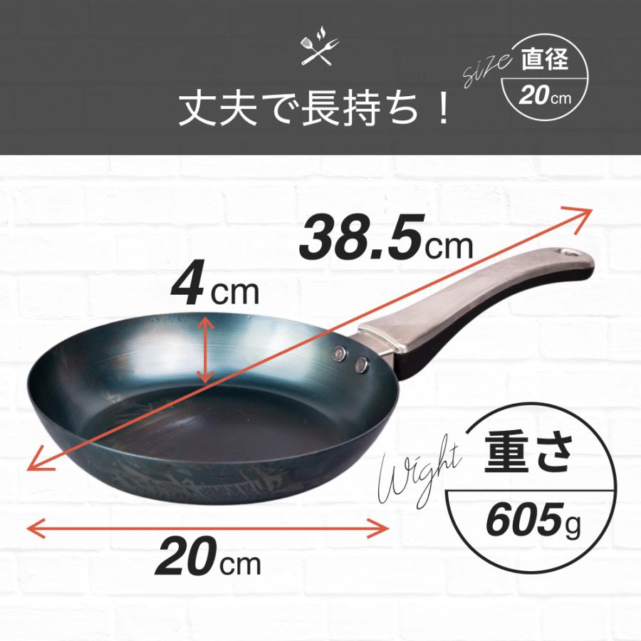 公式 藤田金属 鉄フライパン 送料無料 日本製 20cm 鉄製フライパン 純