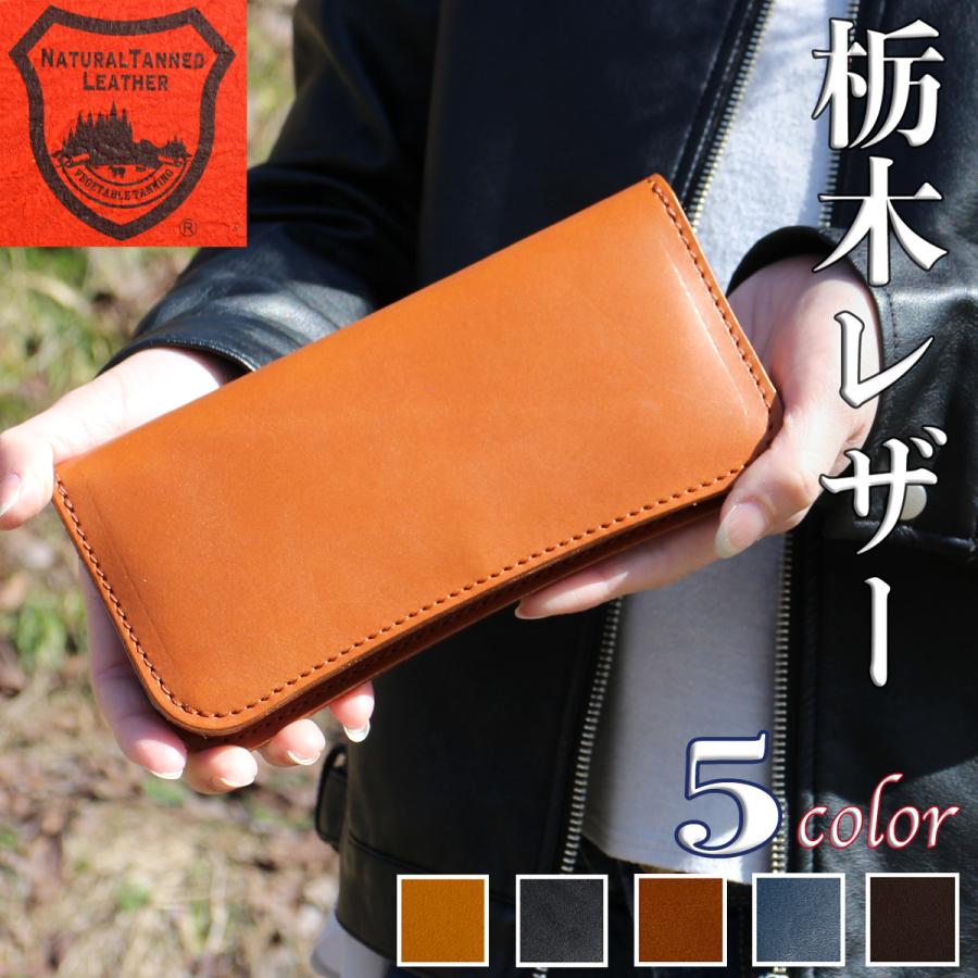 栃木レザー 財布 メンズ レディース 長財布 日本製 国産革 革財布 本革 牛革 レザー フルベジタブル タンニングレザー ぬめ革 5色展開  :1008-TDSG:Buy More ヤフーショップ - 通販 - Yahoo!ショッピング