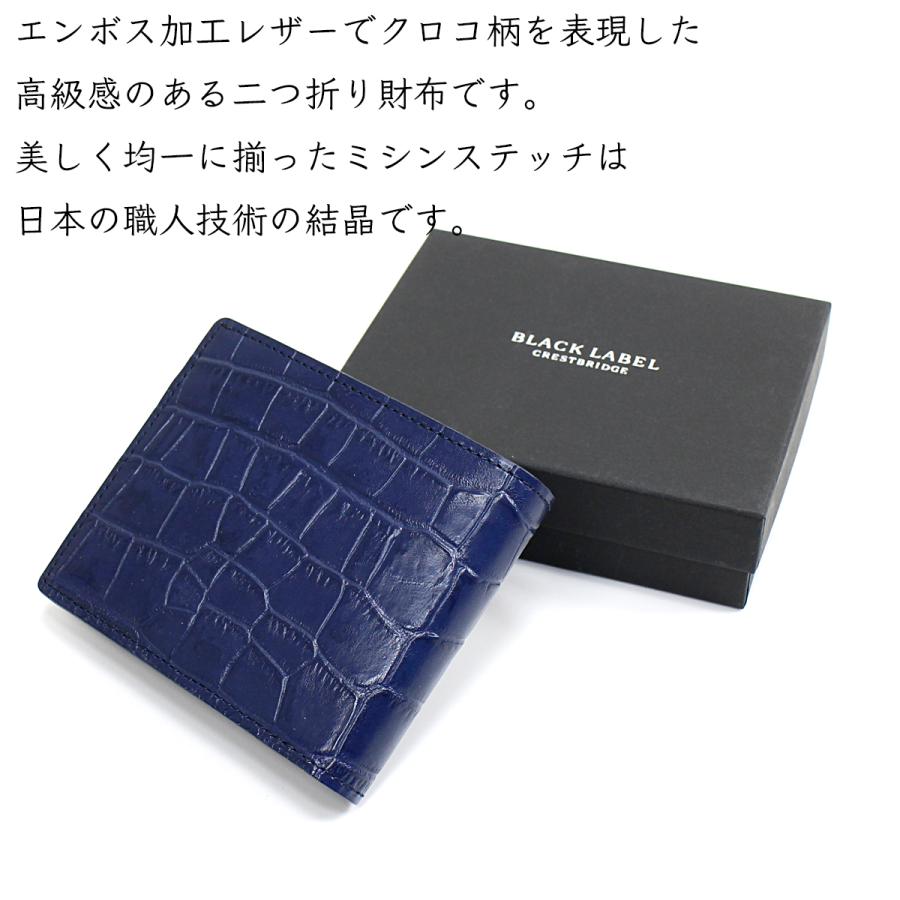 ブラックレーベル クレストブリッジ メンズ 財布 二つ折り BLACK LABEL CRESTBRIDGE 日本製 クロコ型 牛革 専用箱付き :blacklabelcrestbridge-51210-125-28:Buy More ヤフーショップ - 通販 - Yahoo!ショッピング ブラックレーベル クレストブリッジ メンズ 財布 二つ折り BLACK LABEL CRESTBRIDGE 日本製 クロコ型 牛革 専用箱付き :blacklabelcrestbridge-51210-125-28:Buy More ヤフーショップ - 通販 - Yahoo!ショッピング