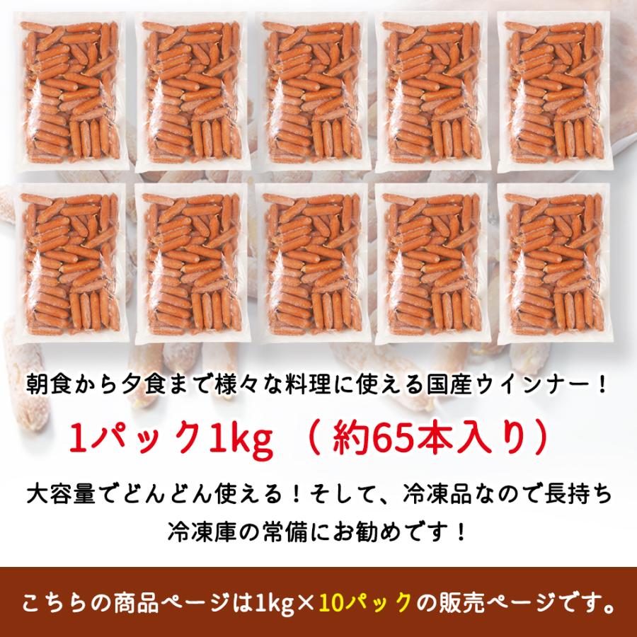 ウインナー 業務用 10kg 国産 ウインナーソーセージ 訳あり 食品 お 