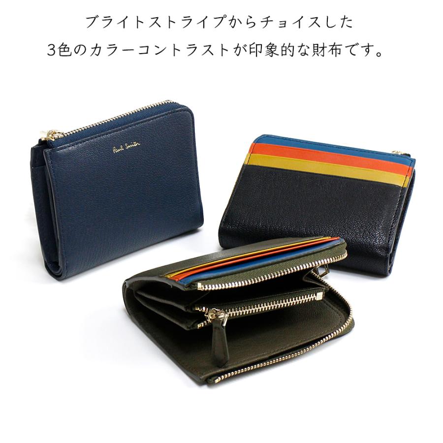 最終値下げ Paul Smith ポールスミス ストライプ 二つ折り財布