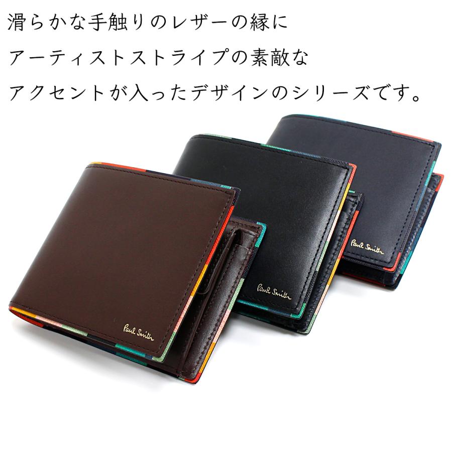 名入れ無料】 二つ折り財布 【新品】ポールスミス ストライプポップ 名入れ無料】 二つ折り財布 【新品】ポールスミス ストライプポップ