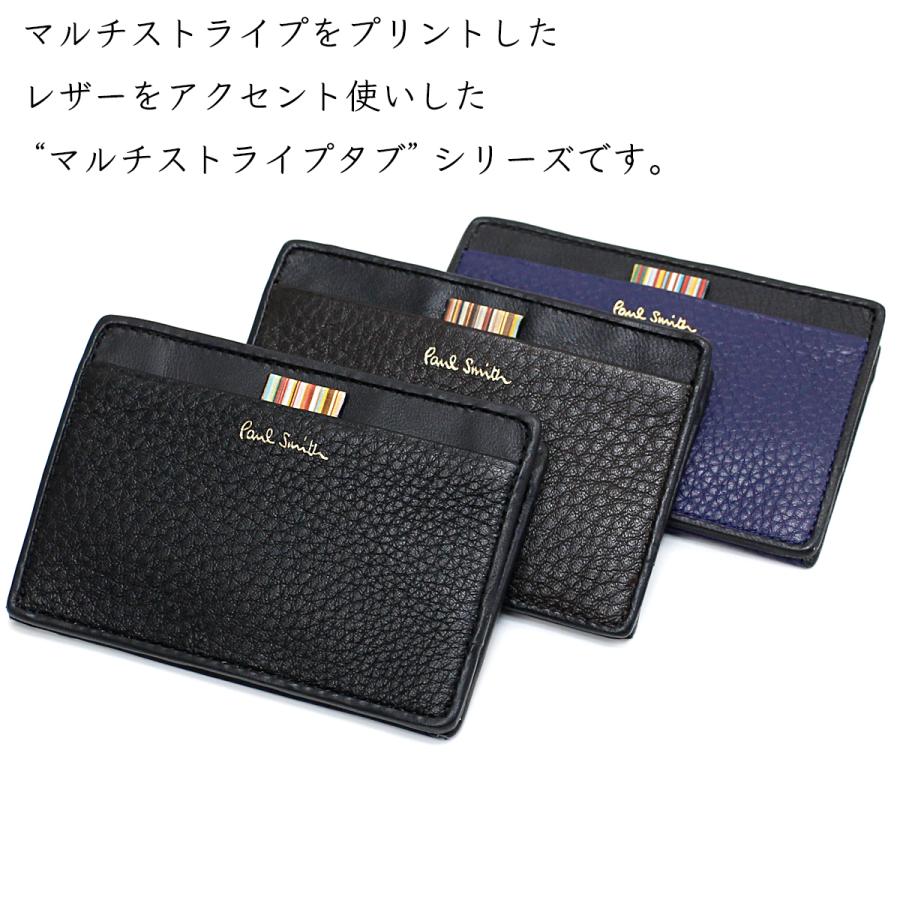 新品□送料無料□ ポールスミス 新品 マルチストライプ入りスリム