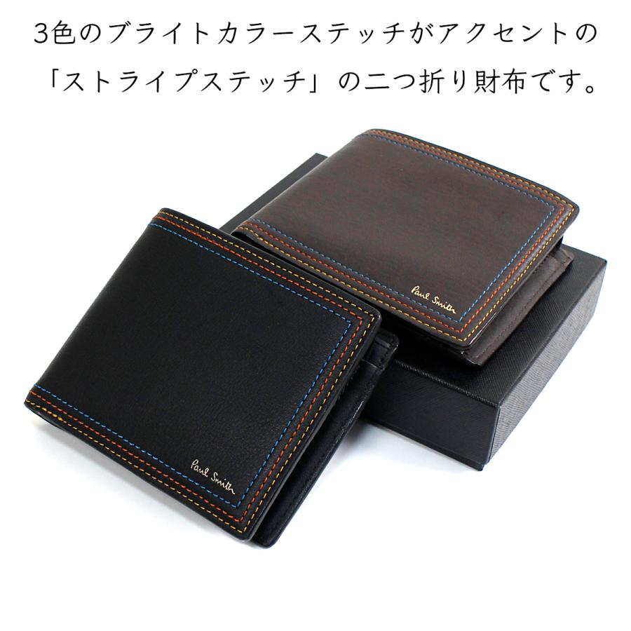日本限定モデル】 新品未使用 ポールスミス ハイライトステッチ