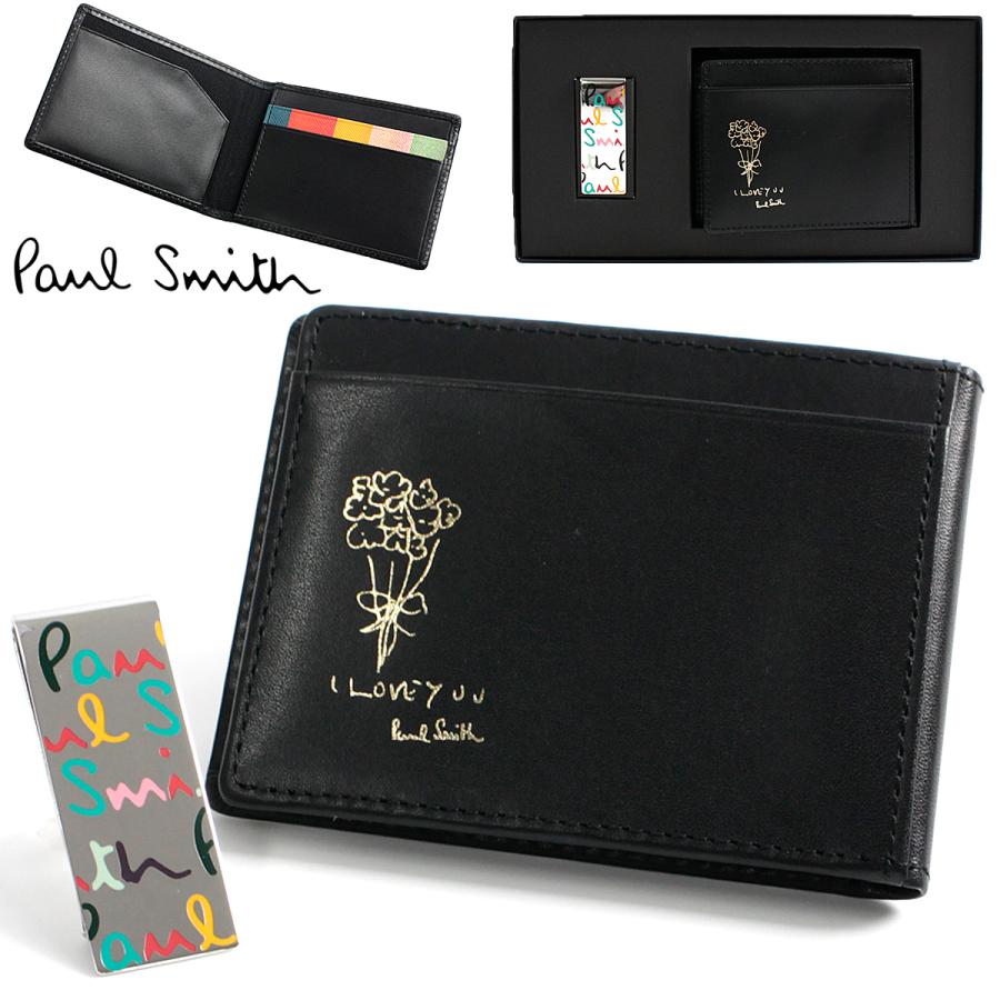 ポールスミス Paul Smith メンズ マネークリップ カードケース ギフト