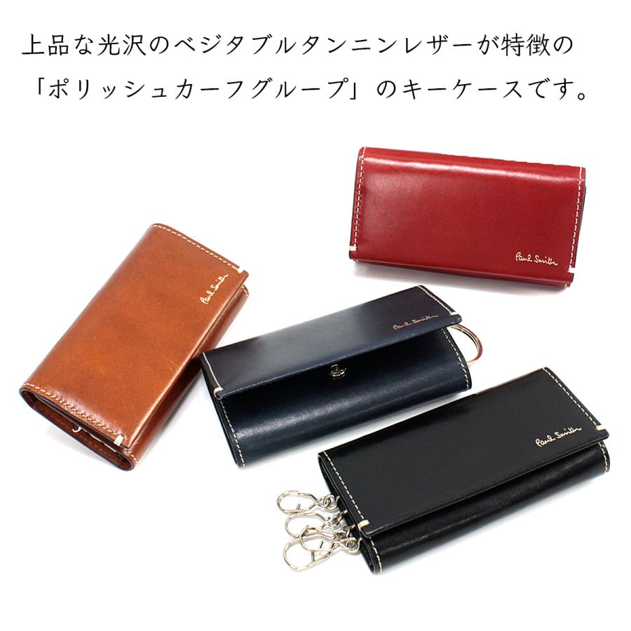 ポールスミス Paul Smith メンズ キーケース 4連 ポリッシュカーフグループ 専用箱付 本革 レザー 紳士 PSQ143 :paulsmith-psq143:Buy More ヤフーショップ 通販 ポールスミス キーケース メンズ ブランド Paul Smith マルチストライプタブ 4連 専用箱付 ブラック 男性 紳士 本革 PSQ093