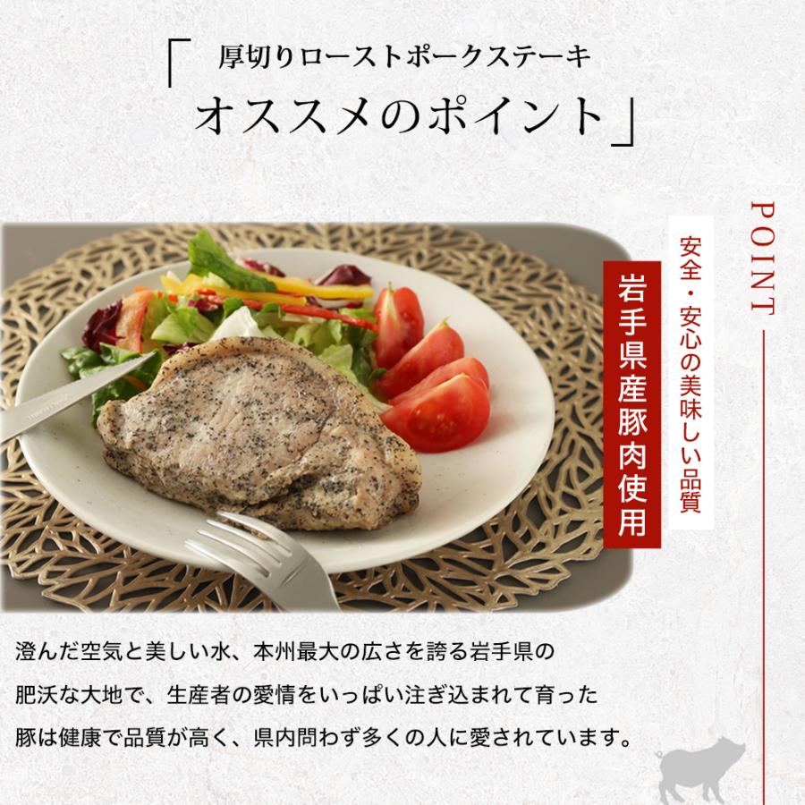 岩手県産 厚切り ローストポークステーキ 200g×6個 真空パック 岩手県産 厚切り ローストポークステーキ 200g×6個 真空パック