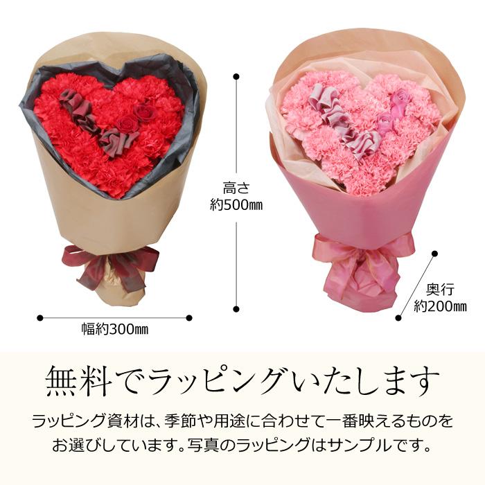 プロポーズ ハート型 花 ハートブーケ 花束 お母さん プレゼント 卒業