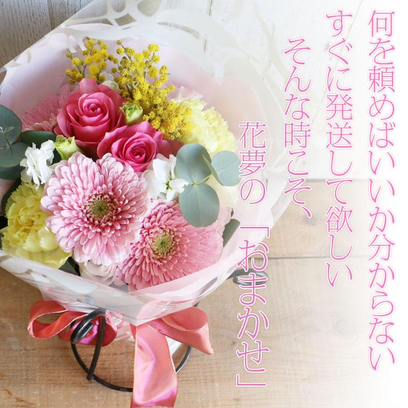 デザイナーズコレクション バラ入りブーケ風花束 誕生日 卒業式 退職 異動 お祝いギフトにおすすめの花束 Comebouquet1 フラワーショップ花夢 ヤフー店 通販 Yahoo ショッピング