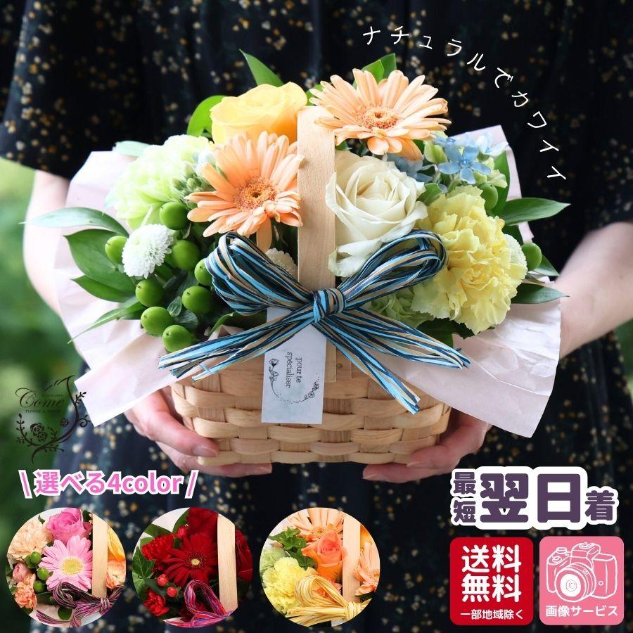 花 アレンジ フラワーアレンジ お母さん プレゼント 誕生日 退職祝い