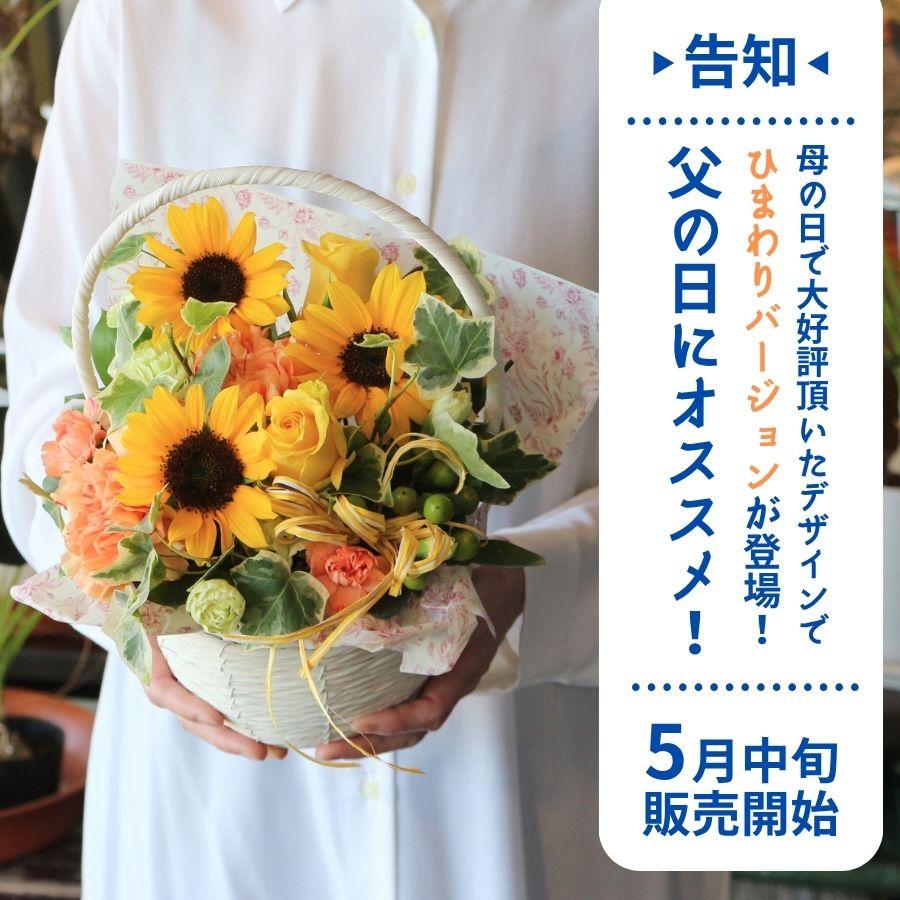 母の日 2026】花 アレンジメント フラワーギフト 花かご バスケット