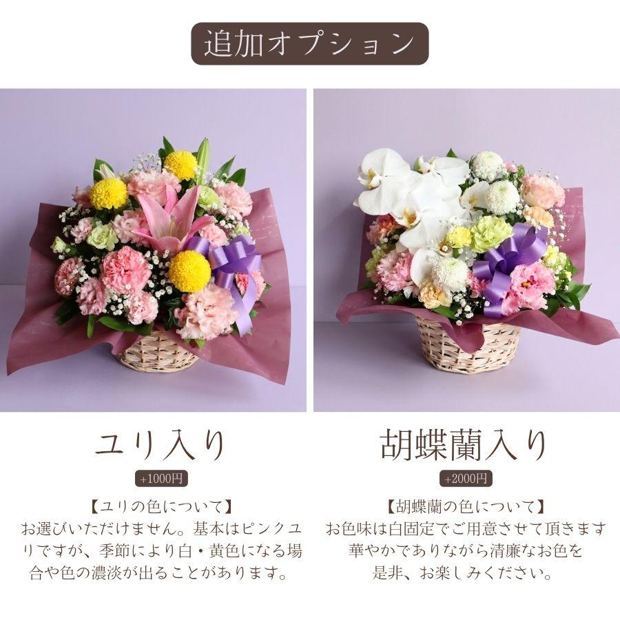 お供え 花 フラワーアレンジメント 御供 仏花 墓花 花かご 生花 可愛い