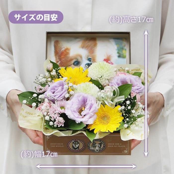 わんこ用 犬 お供え花】ペット 御供 仏花 墓花 フラワーアレンジ