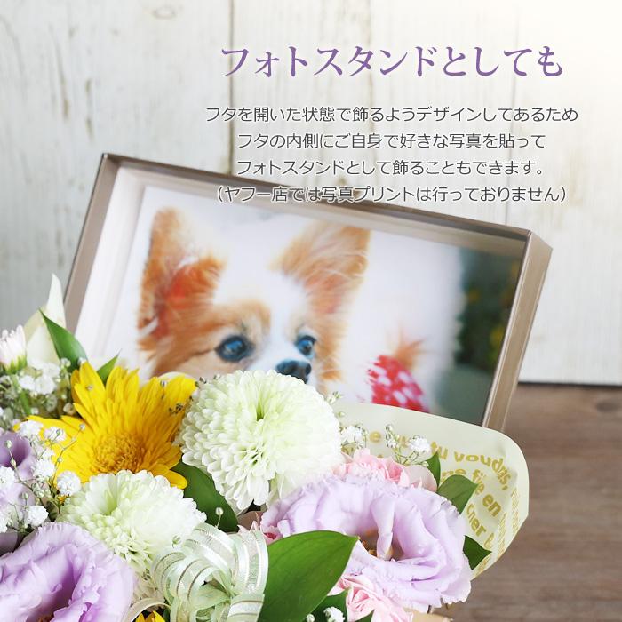 わんこ用 犬 お供え花】ペット 御供 仏花 墓花 フラワーアレンジ
