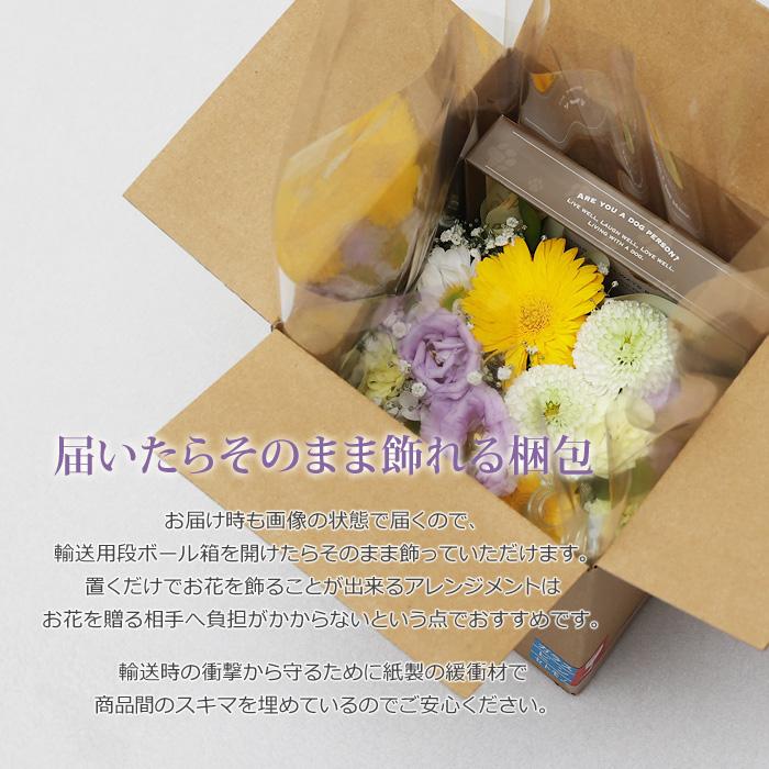 わんこ用 犬 お供え花】ペット 御供 仏花 墓花 フラワーアレンジ