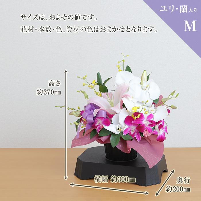 お供え お悔み花 アレンジメント 法事 生花 花かご ユリ入り 胡蝶蘭入り 贈り物 四十九日 法要 命日 喪中見舞い 和風 洋風 送料無料 台付き Sonae3480 フラワーショップ花夢 ヤフー店 通販 Yahoo ショッピング