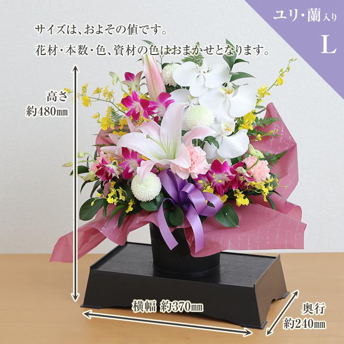 お供え・お悔み花】アレンジメント 法事 生花 花かご ユリ入り 胡蝶蘭入り 贈り物 四十九日 法要 命日 喪中見舞い 和風 洋風 送料無料 台付き :sonae3480:フラワーショップ花夢 ヤフー店 - 通販 - Yahoo!ショッピング お供え・お悔み花】アレンジメント 法事 生花 花かご ユリ入り 胡蝶蘭入り 贈り物 四十九日 法要 命日 喪中見舞い 和風 洋風 送料無料 台付き :sonae3480:フラワーショップ花夢 ヤフー店 - 通販 - Yahoo!ショッピング