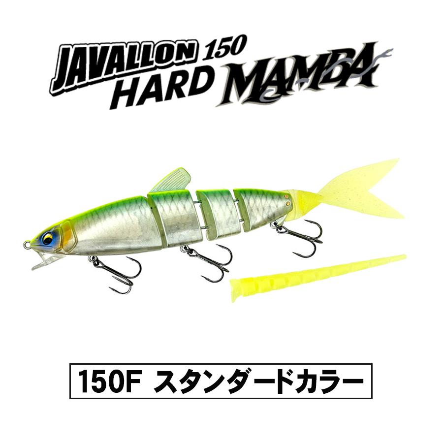 新品未開封！イマカツ★ジャバロンハードマンバ150F★3DRウグイ（婚姻色） IMAKATSU イマカツ ジャバロンハード マンバ 150F 913 3DRウグイ