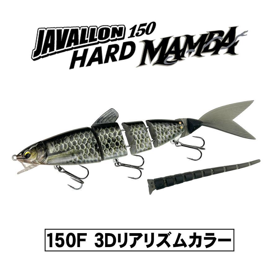 IMAKATSU イマカツ ジャバロンハード 150F マンバ 3Dリアリズム