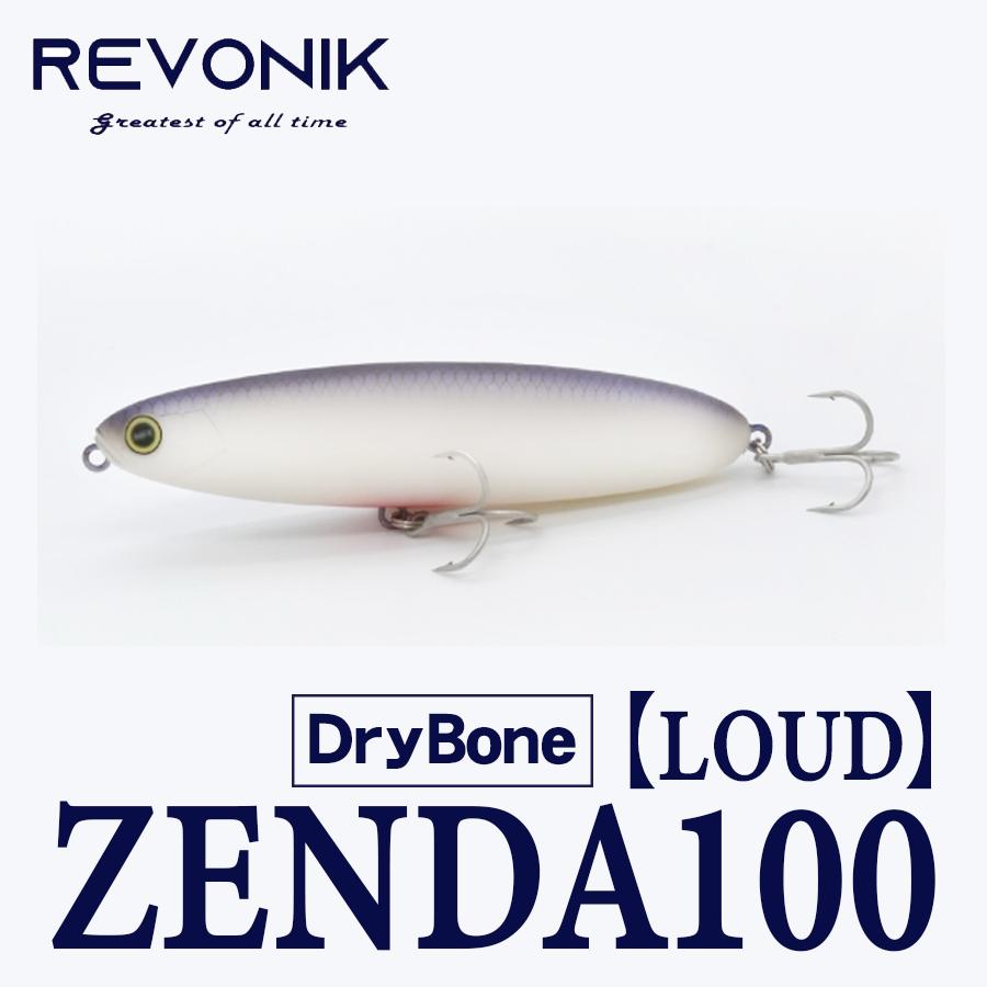 レヴォニック ゼンダ100 ラウド(ラトルイン) ドライボーン REVONIK