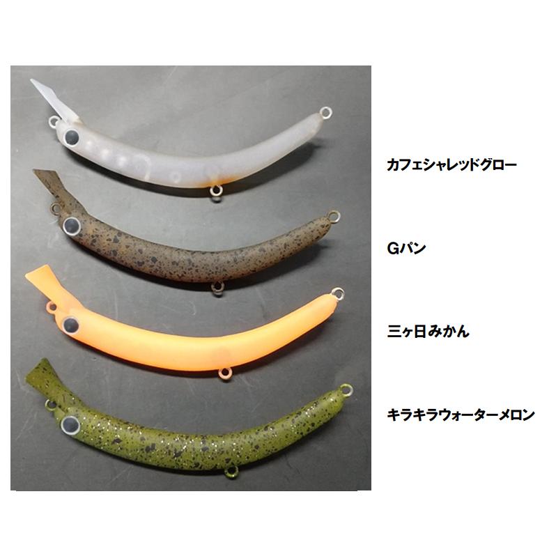 1089工房 さかさにょろスリム 60FS [1091カラー] : ふるきん釣具店