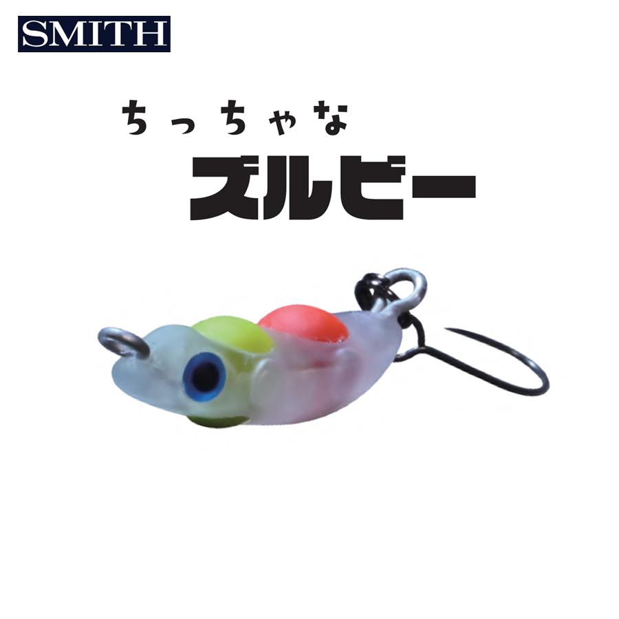 SMITH（スミス） ちっちゃなズルビー : ふるきん釣具店 Yahoo!店