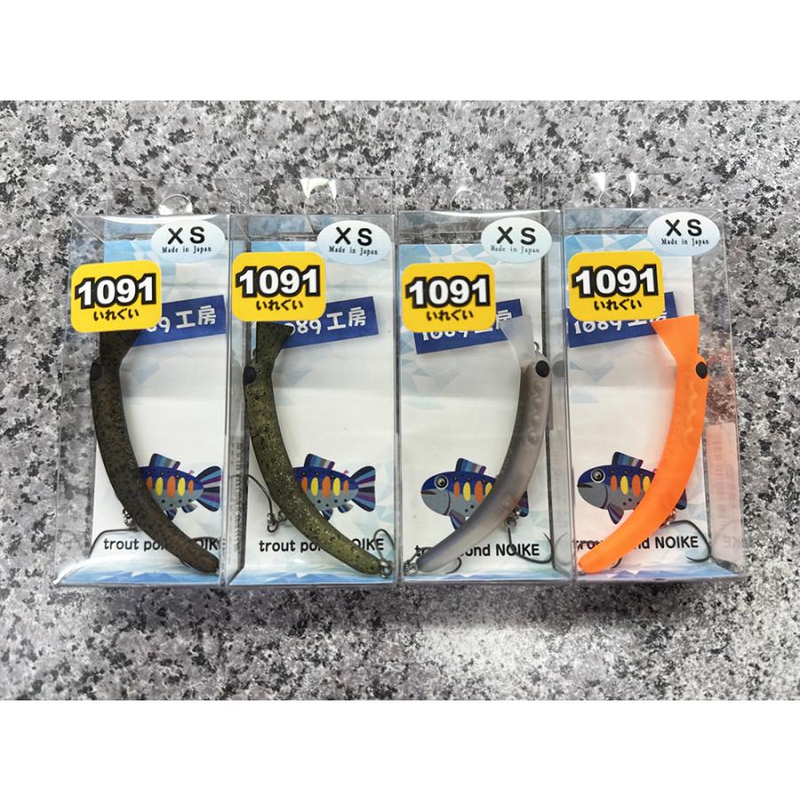 新品未開封】1089工房 さかさにょろ60FS 1091カラー4色セット 【公式