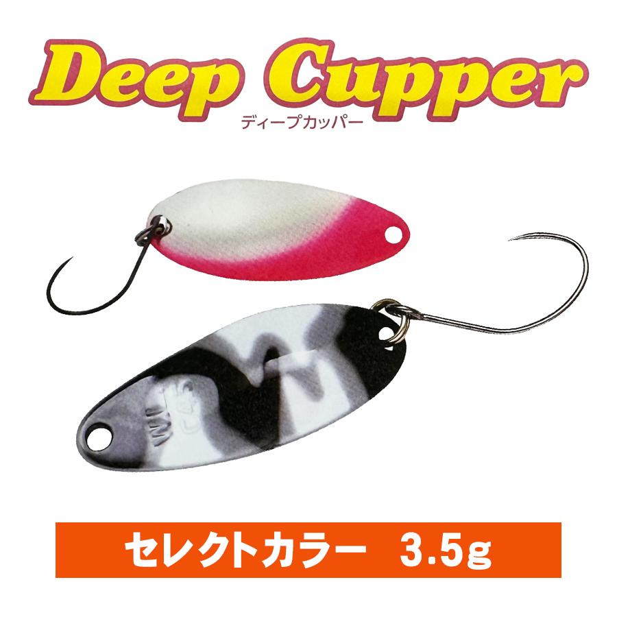 ウォーターランド！ディープカッパー3.5セット WaterLand ウォーターランド ディープカッパー 3.5g セレクト
