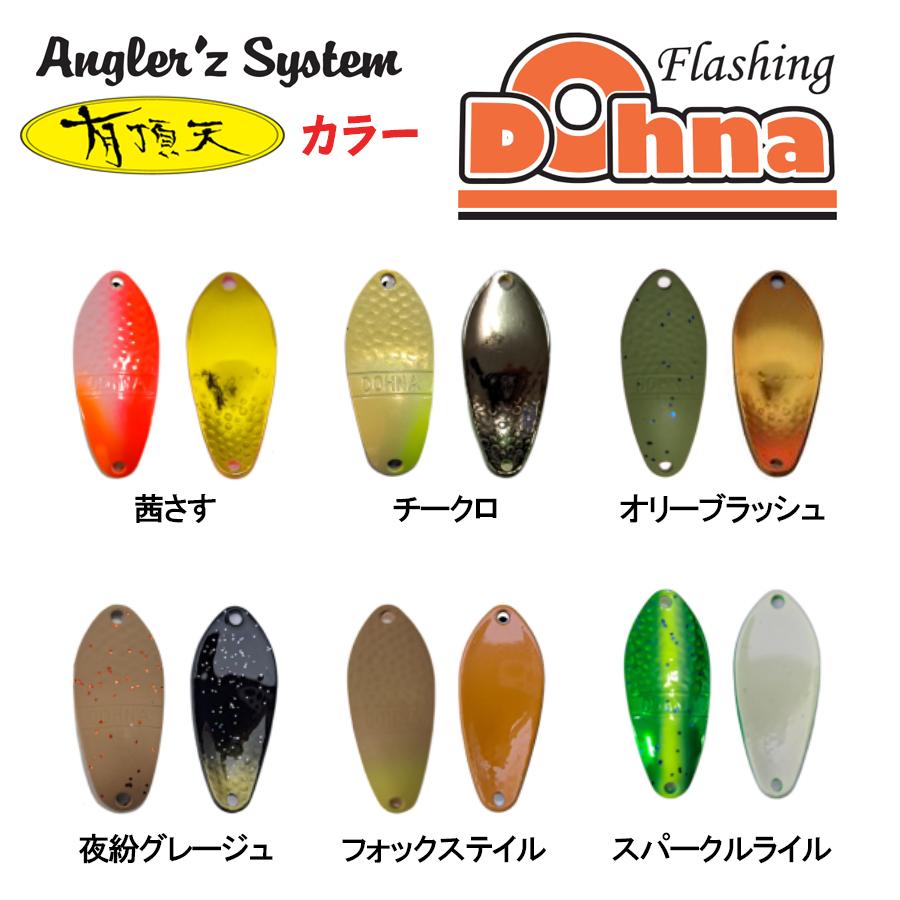 Angler's System ドーナ 23枚　新品未開封 DOHNA | Angler'z System
