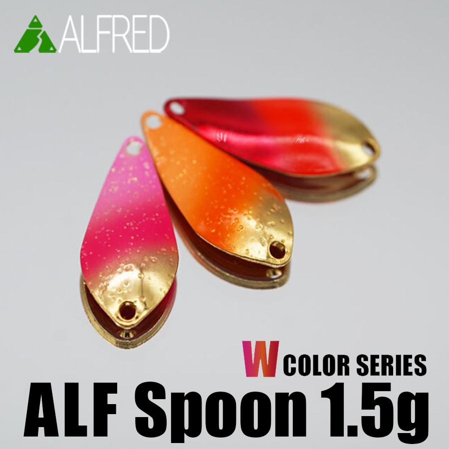 ALFRED アルフレッド ALFスプーン 1.5g Wカラーシリーズ : ふるきん