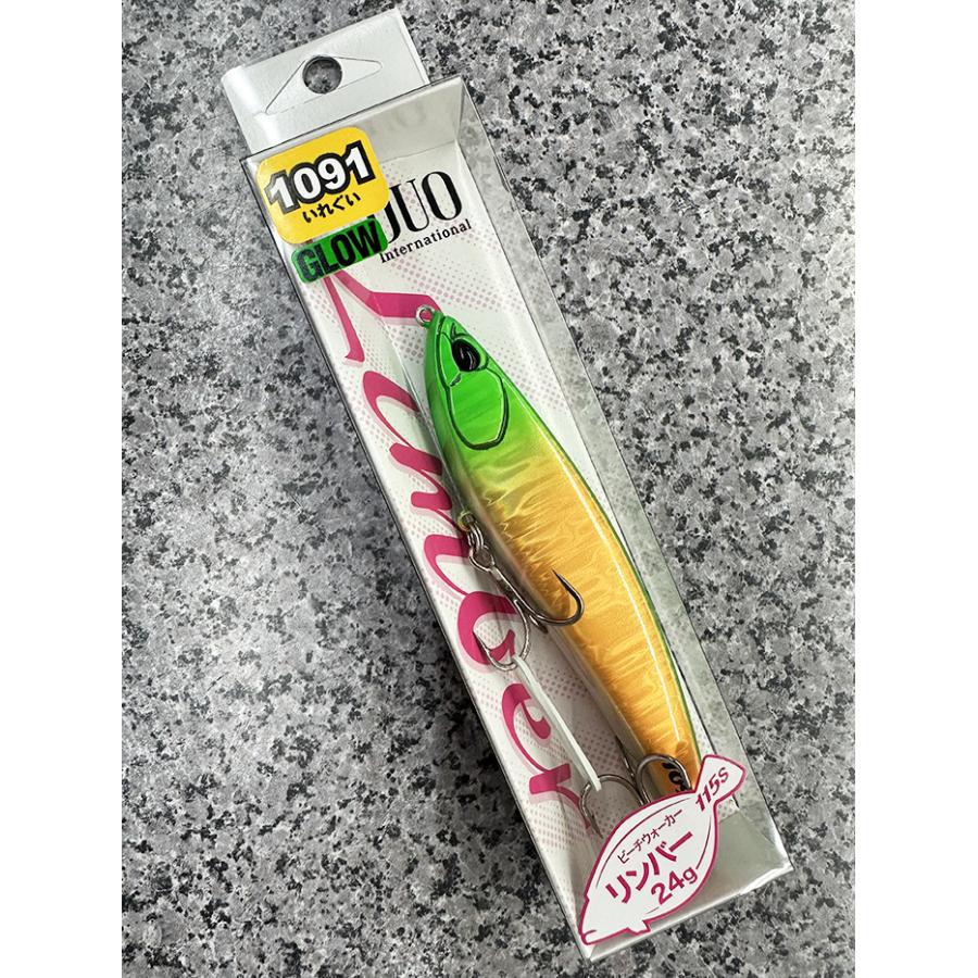 新品未使用 DUO リンバー115s 1091 限定カラー 3本セット リンバー