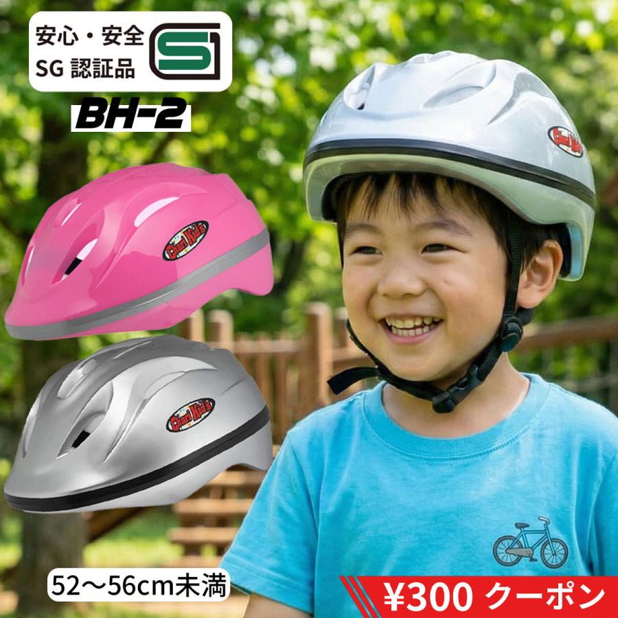 子供用自転車20インチ+ヘルメット ROCKBROS ヘルメット キッズ 子供用 自転車 頭囲48-54cm 幼稚園 小学生