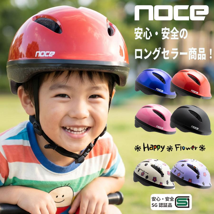 安心のロングセラー】自転車 ヘルメット 子供用 SG認証 幼児 キッズ