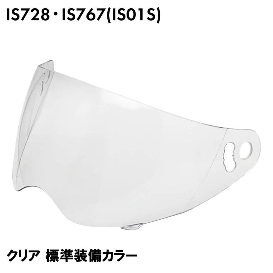 IS-728 IS-767-01S 共通スペアシールド クリア(標準装備カラー