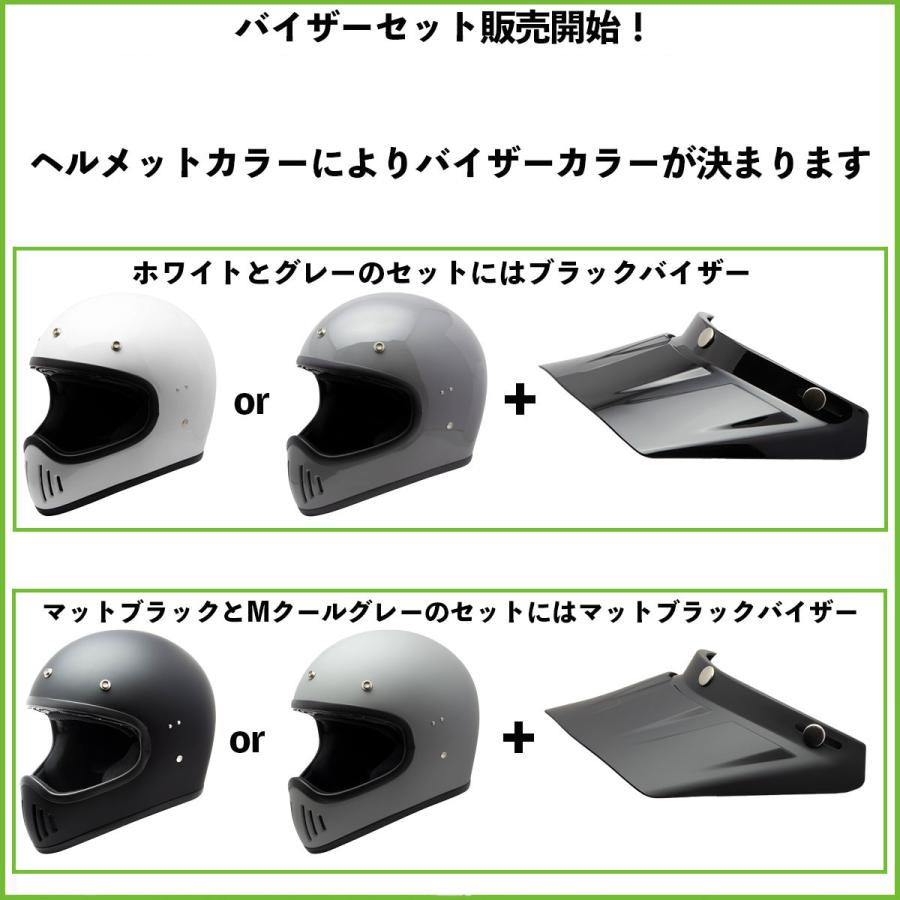 ヘルメット バイク バイザーセット フルフェイス 零ONE ZERO1 レトロ