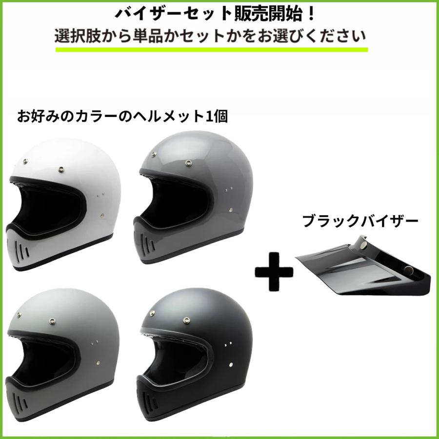 バイク ヘルメット フルフェイス バイザーセット 零ONE ZERO1 レトロ